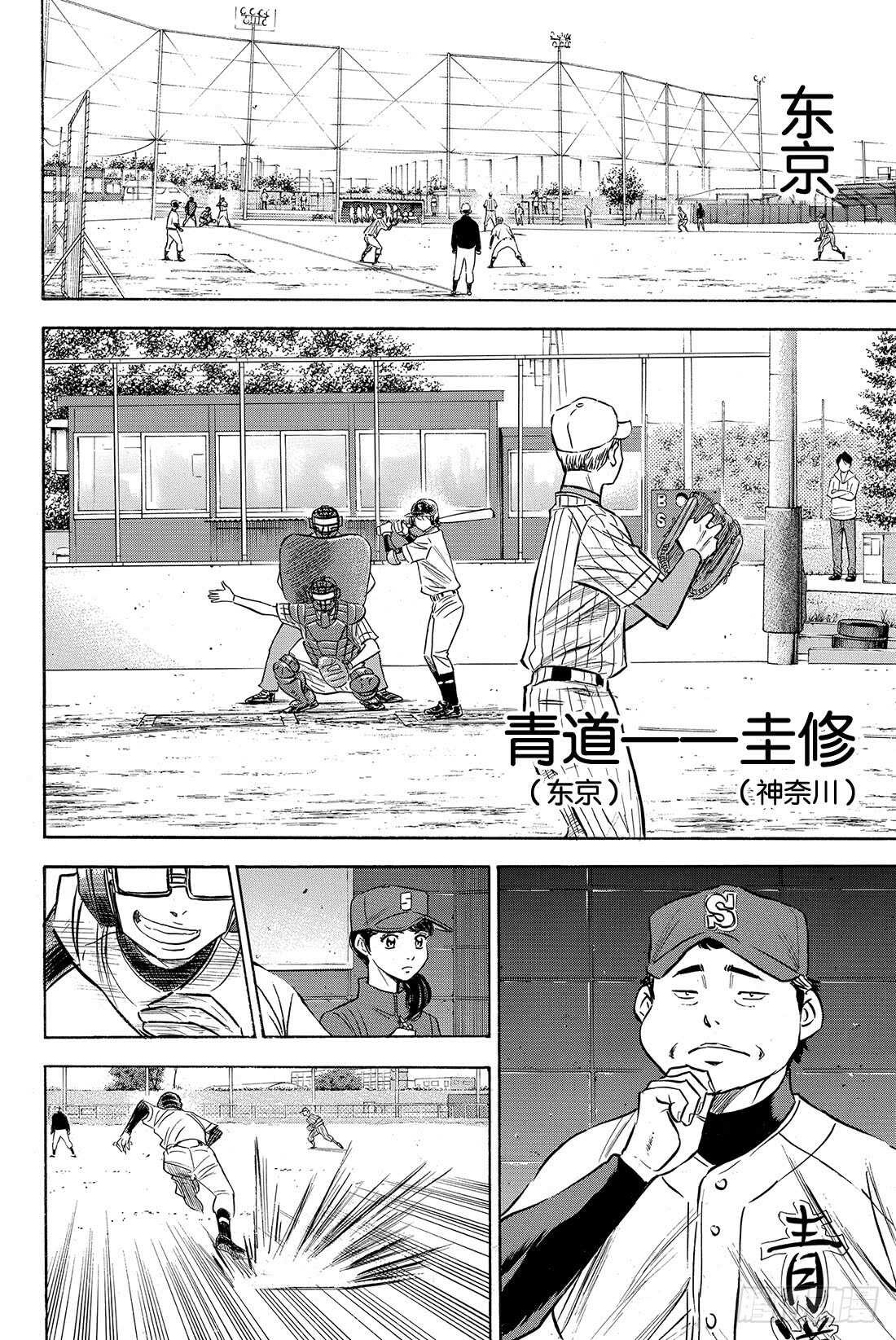 第65话 怠速6