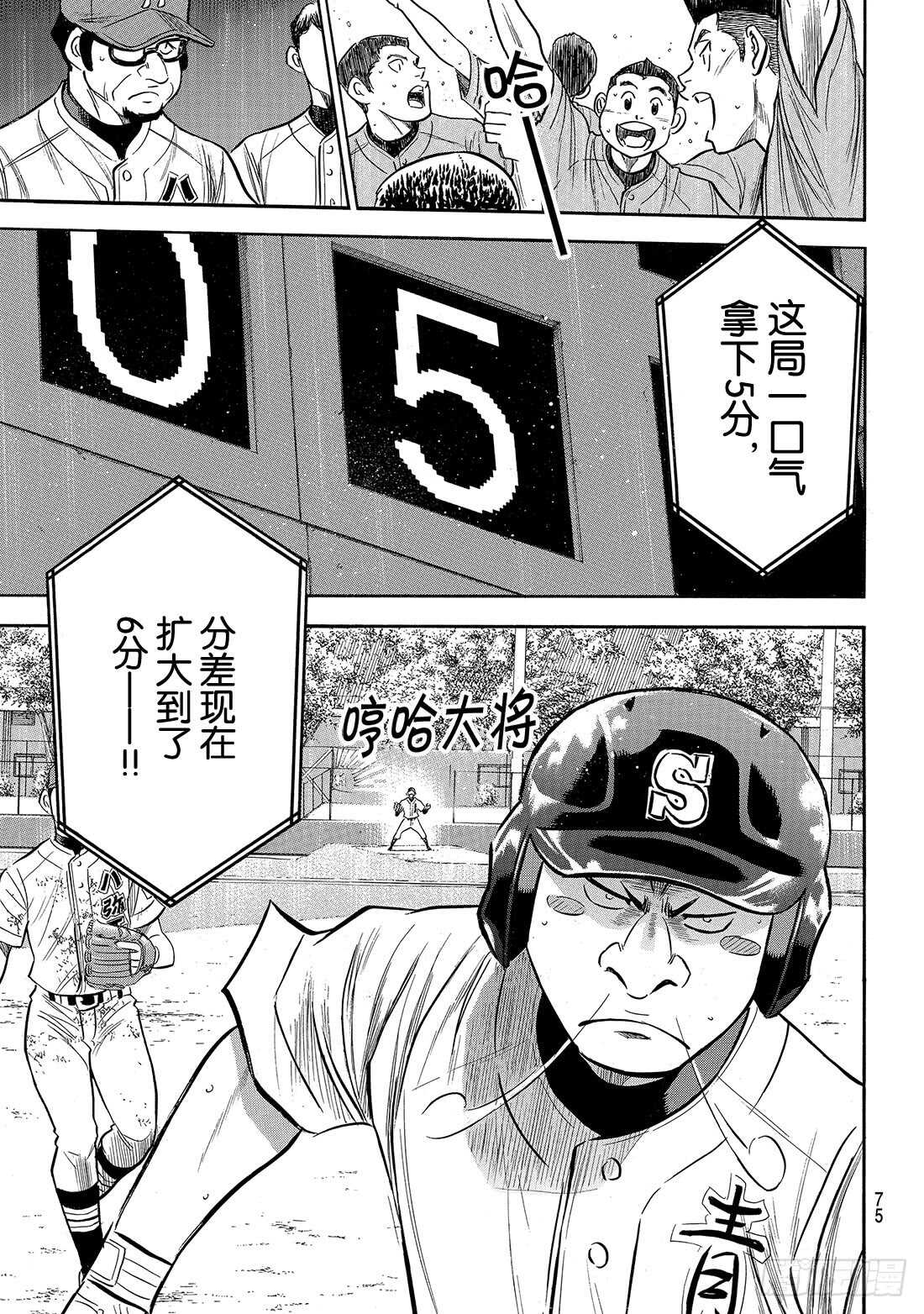 第166话 夏日天使15