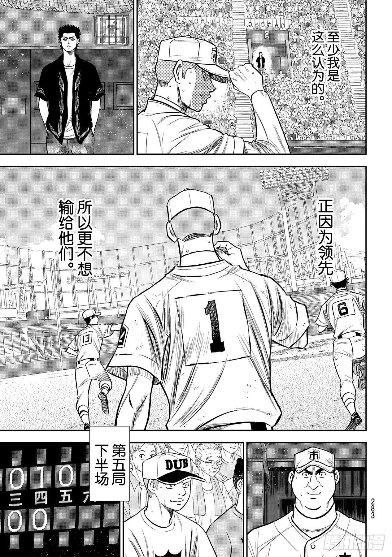 第238话 Beyond14