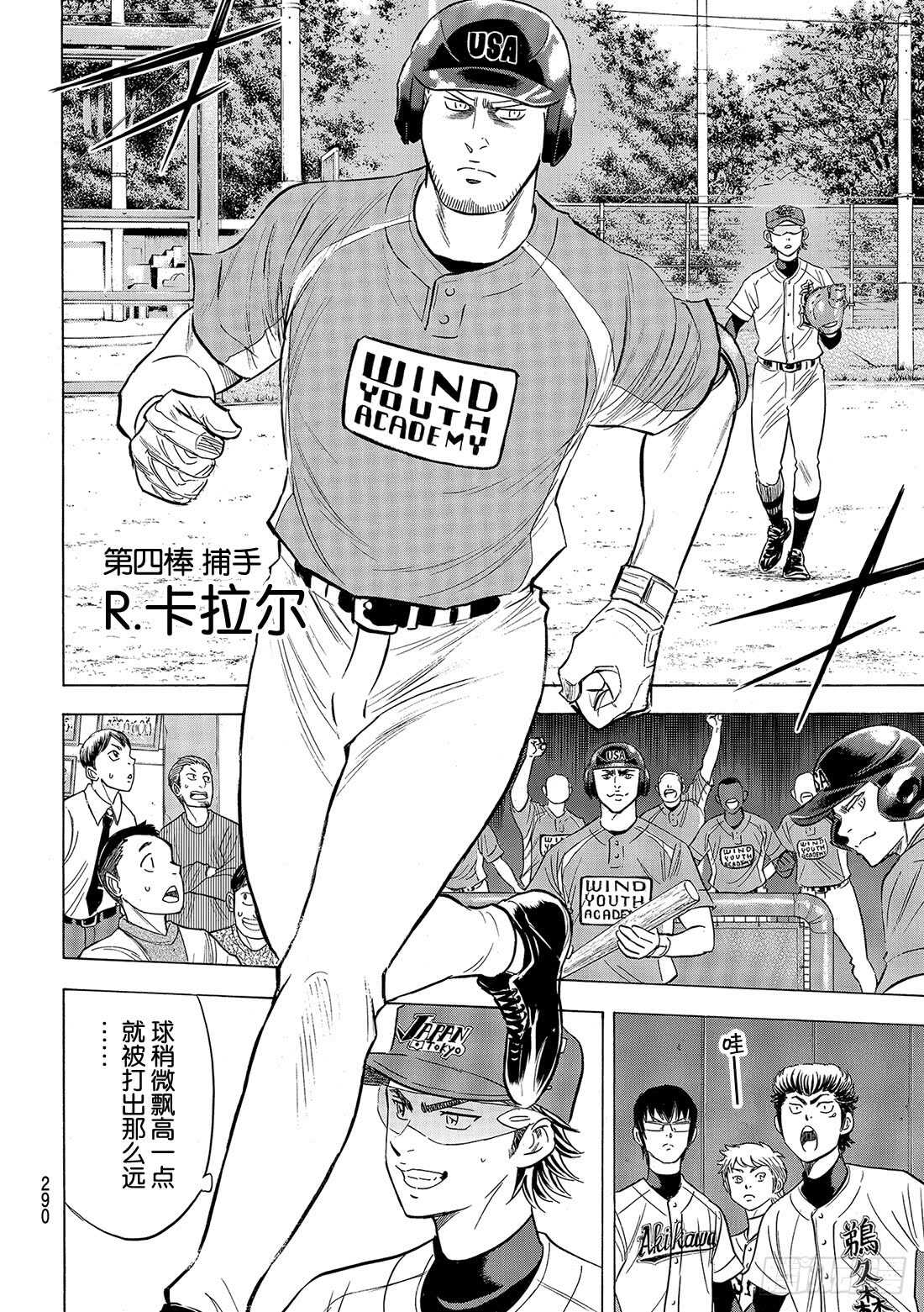 第105话 因为他很强10