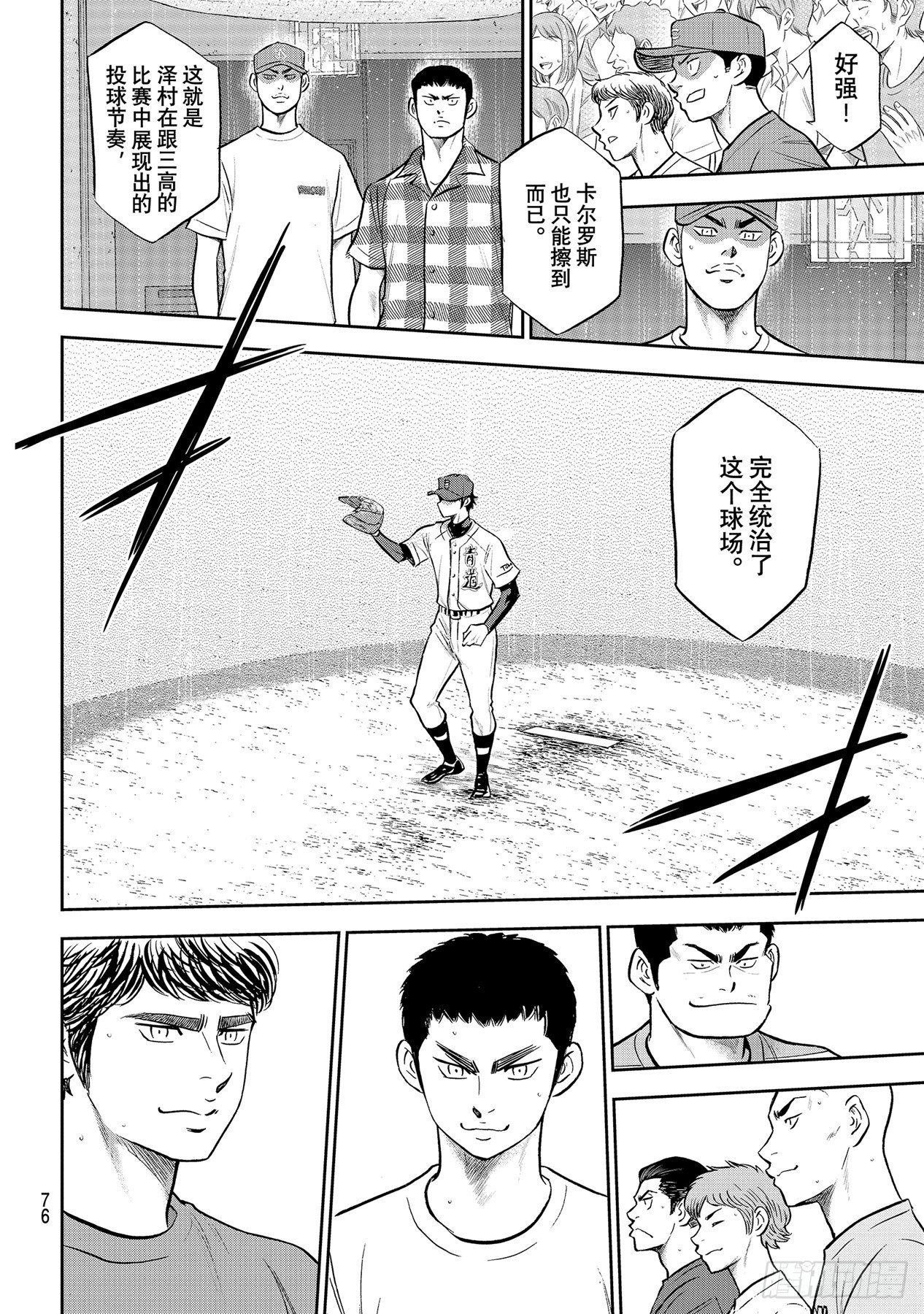 第289话 今年的面貌11