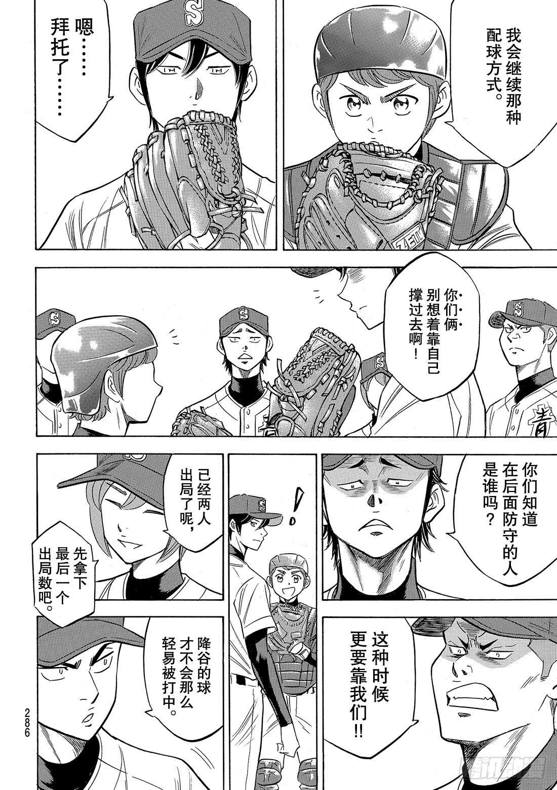 第111话 无法预期的未来10