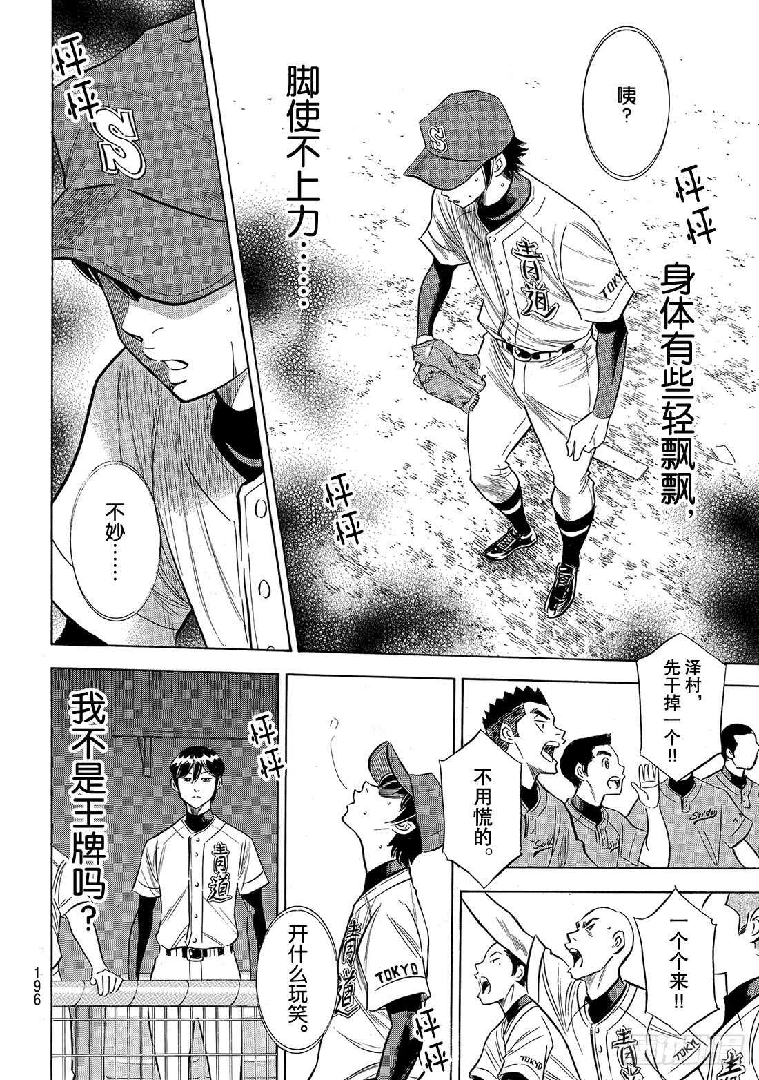 第148话 困境10