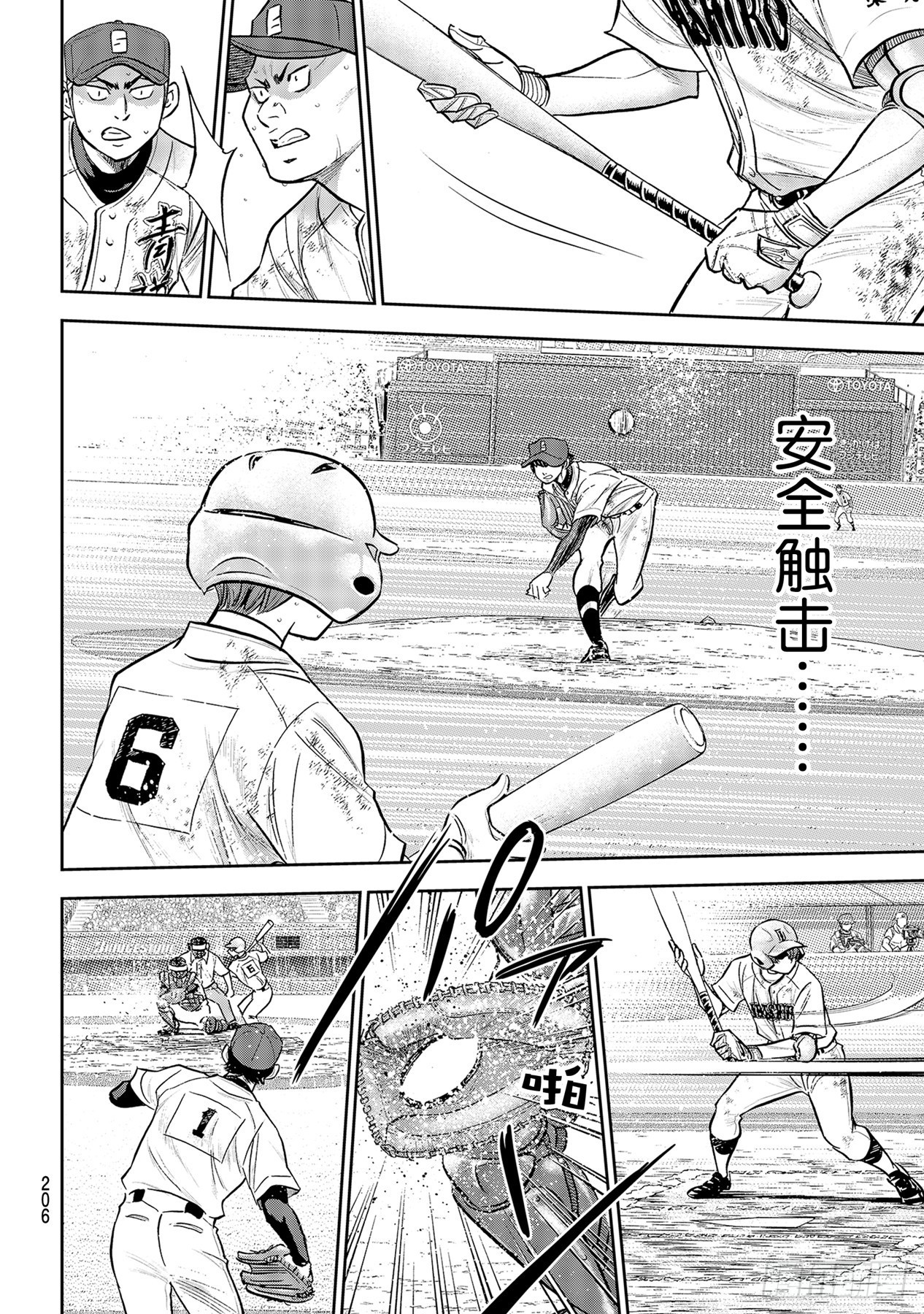 第292话 搭档的形式17