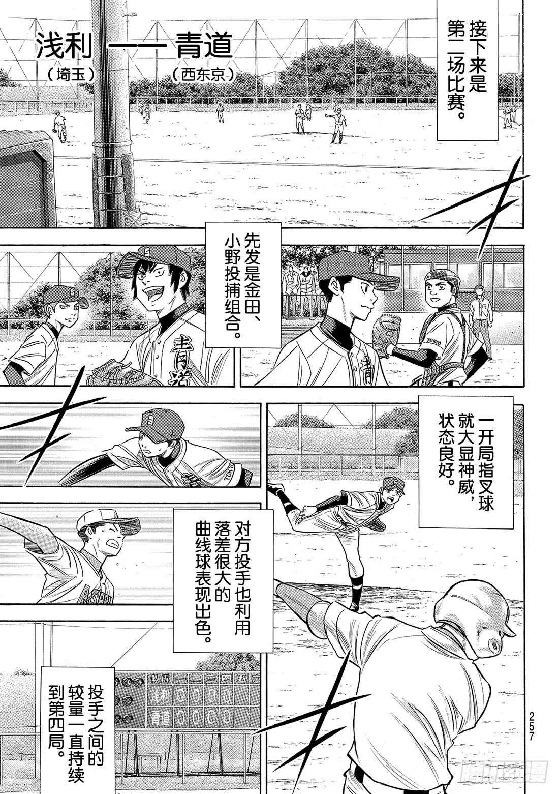 第85话 礼炮13