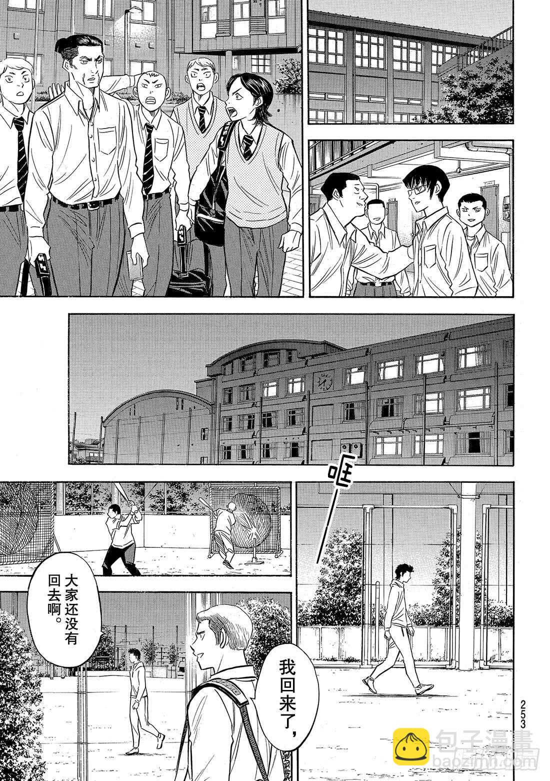 第131话 装填3