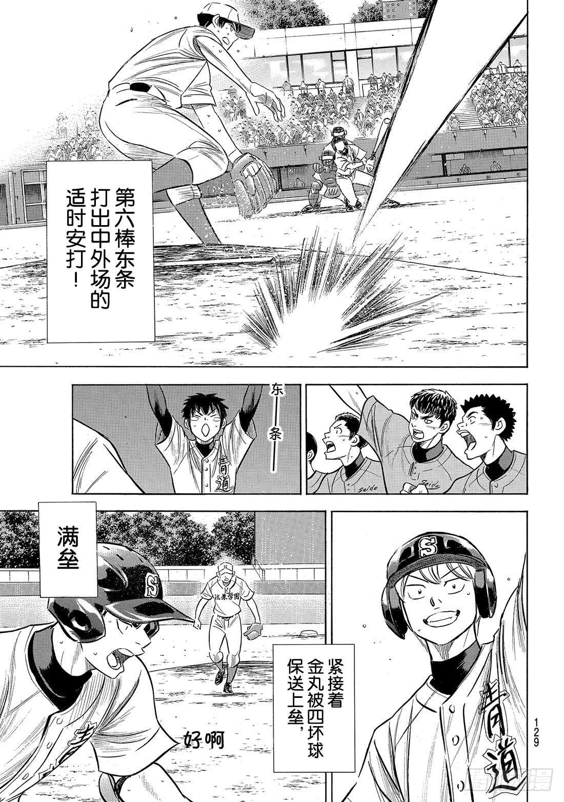 第196话 健在13