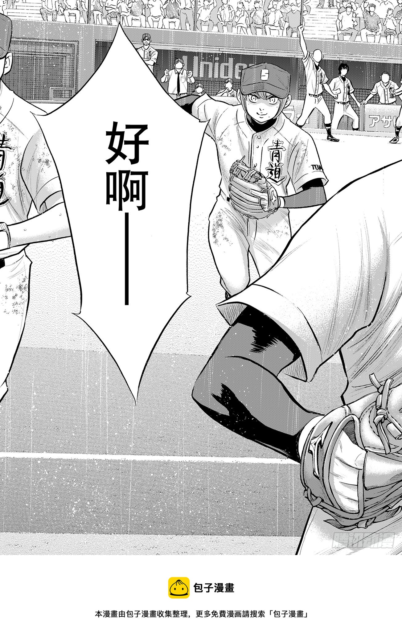第287话 王牌登场10