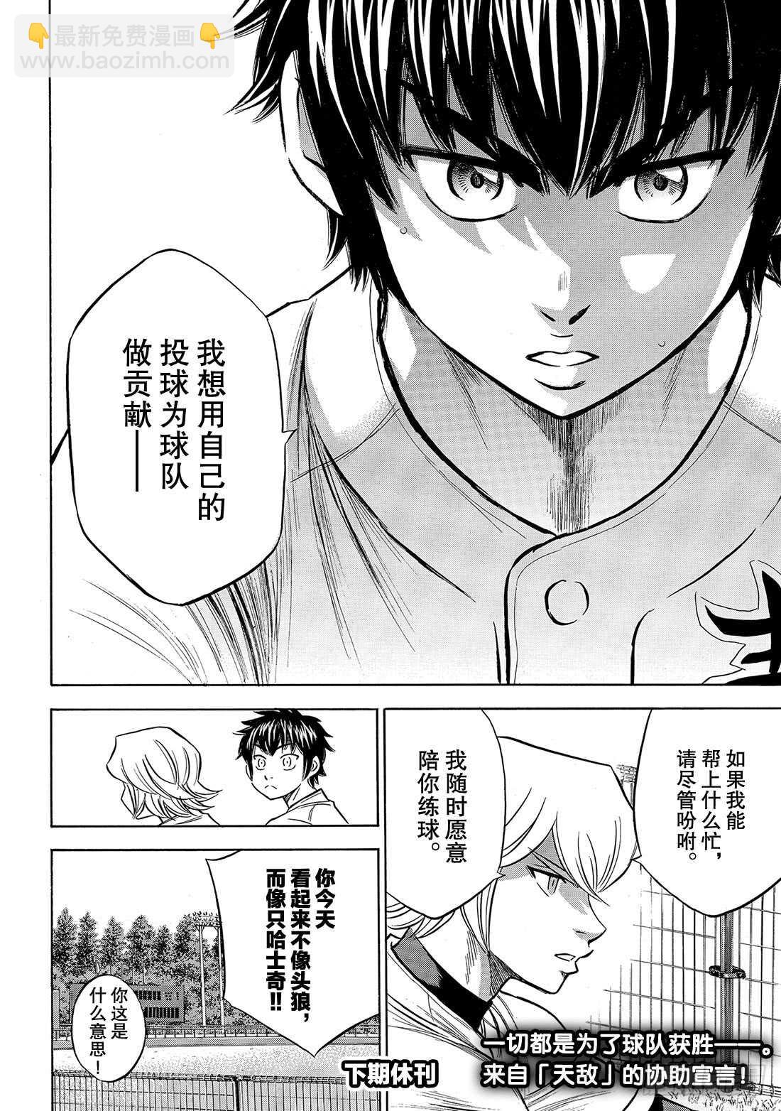 第158话 感谢20