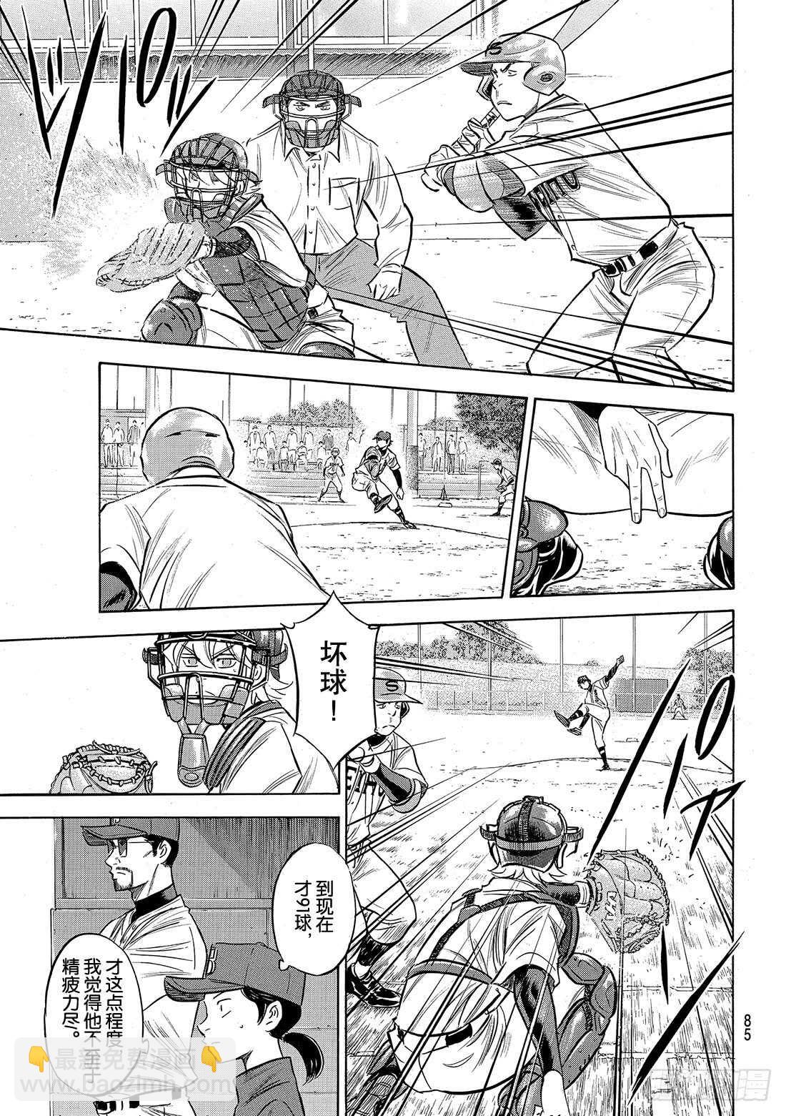 第127话 命运共同体9