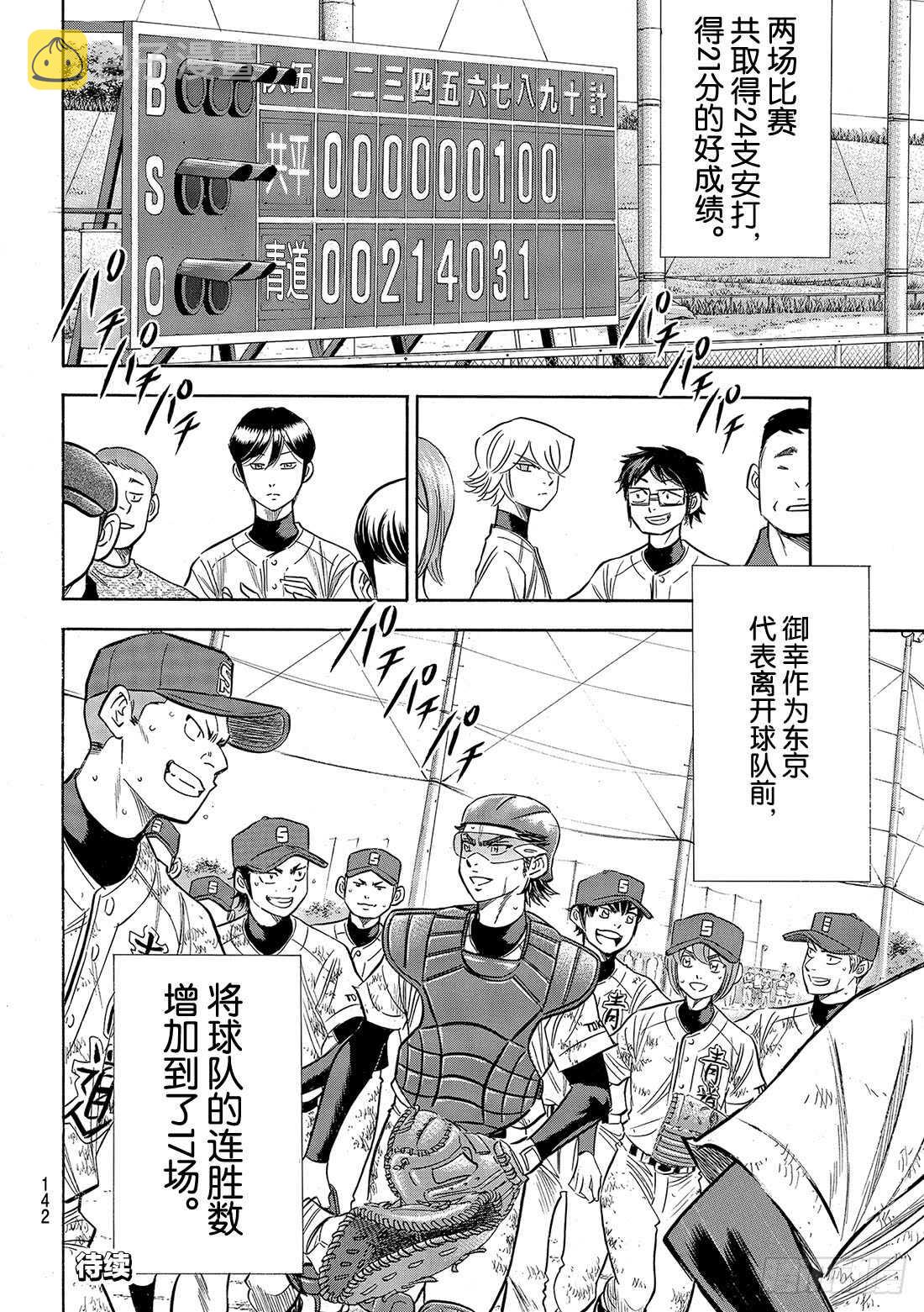 第96话 导热20