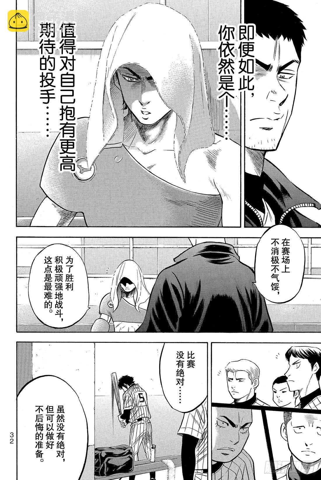 第20话 悔恨的次数10