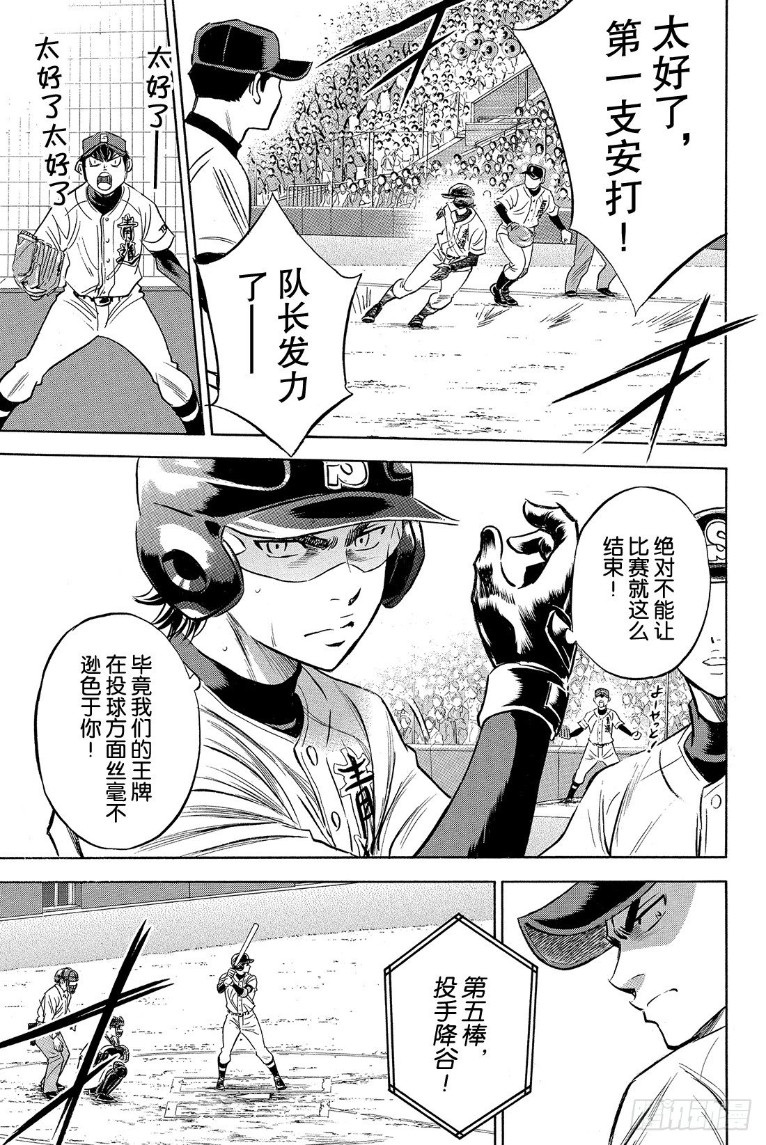 第7话 呼应7