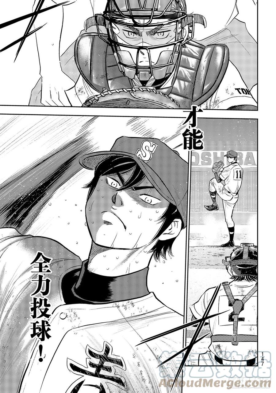 第285话 就在这里18