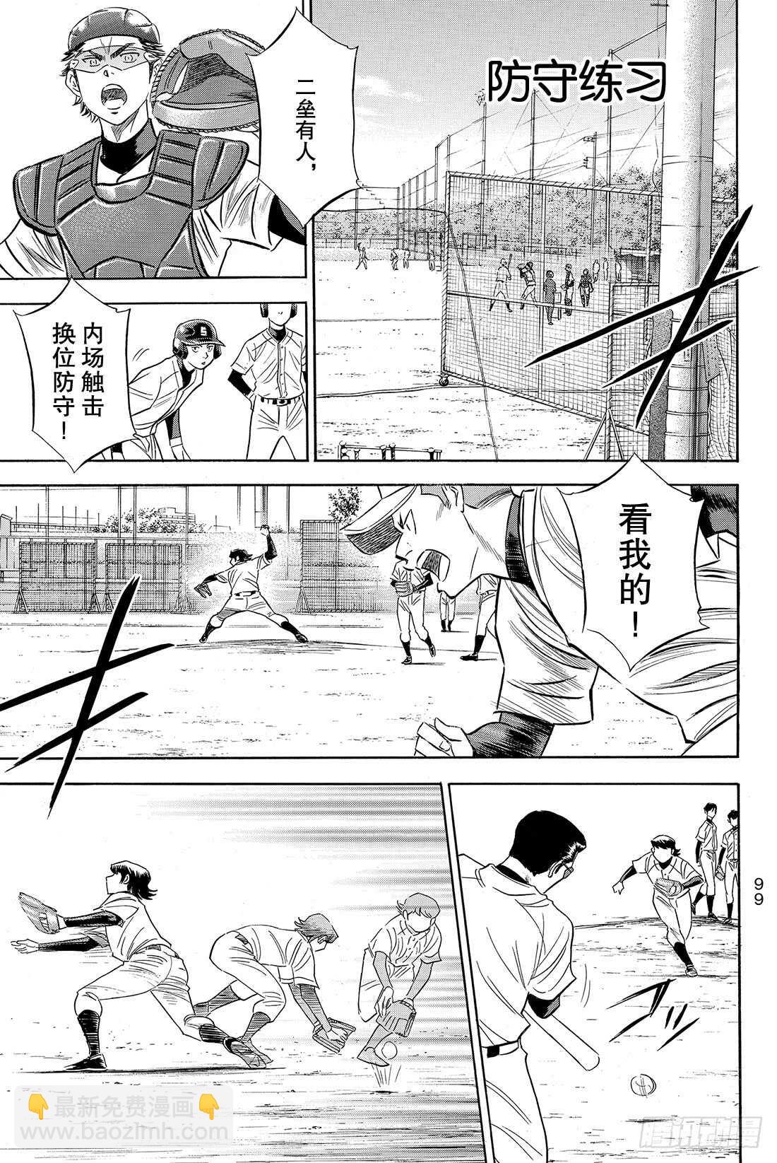 第79话 进军大联盟9