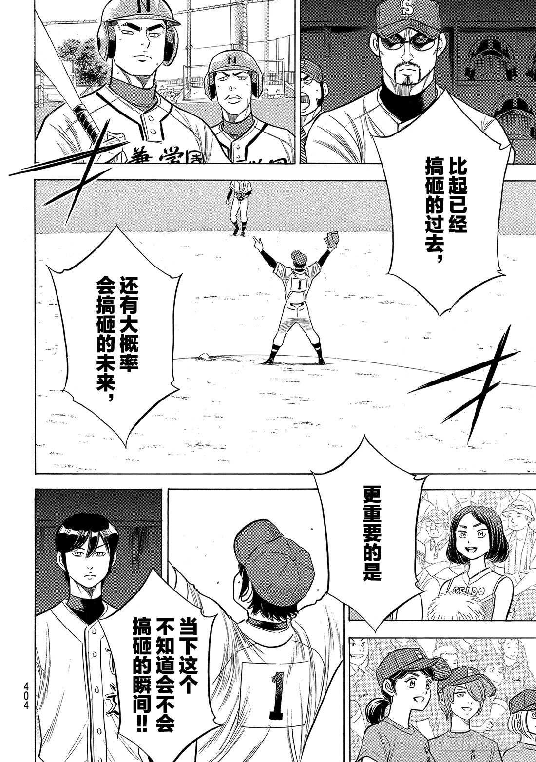 第189话 这样一个地方8