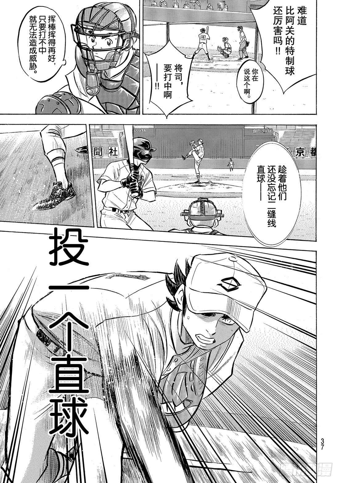 第207话 强音19
