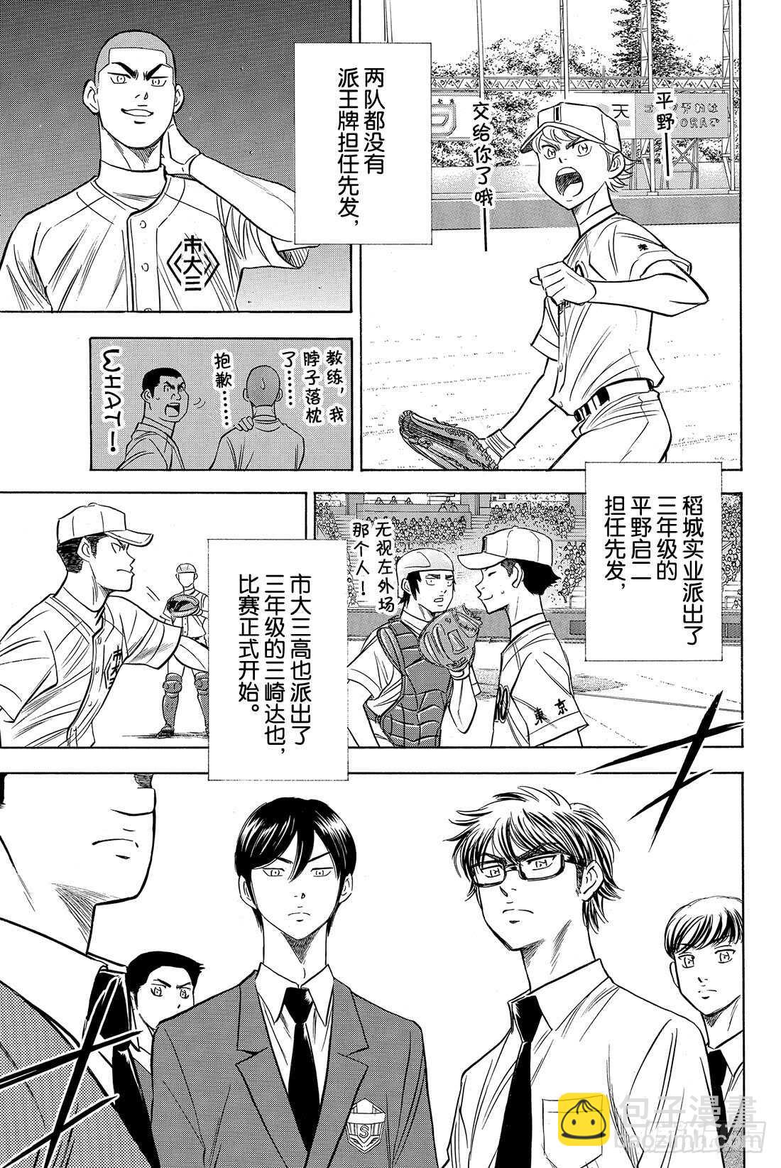 第51话 表情变认真了3