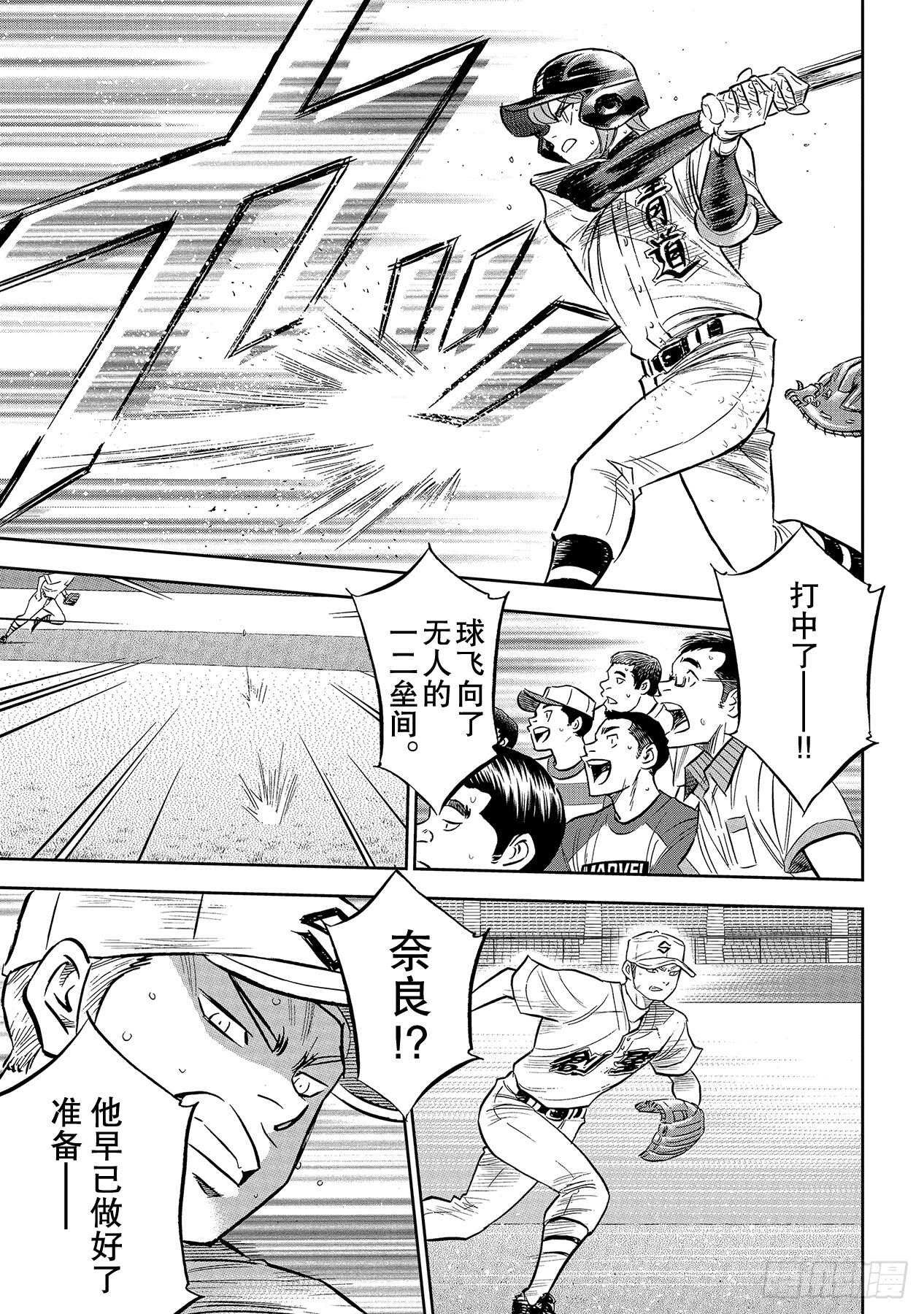 第213话 幻象2