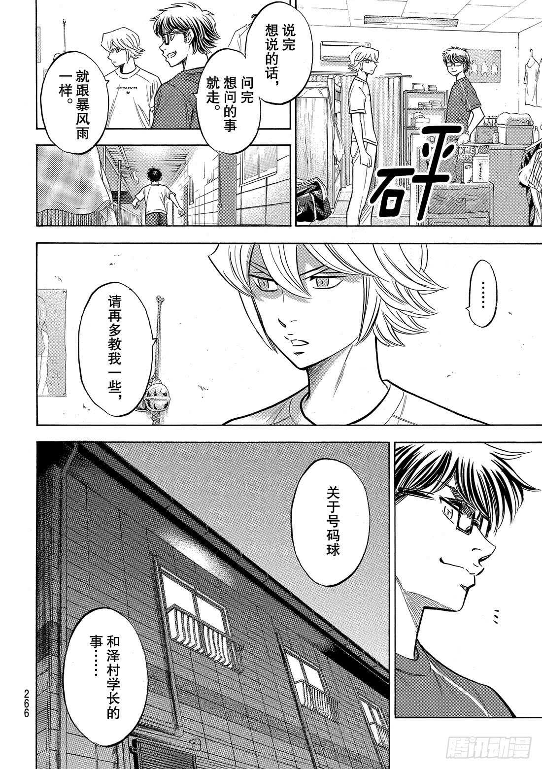 第131话 装填16