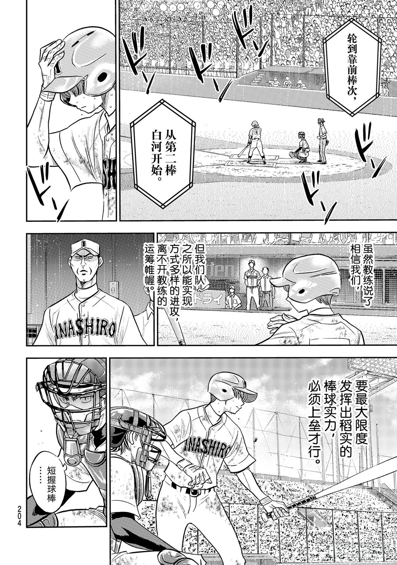 第292话 搭档的形式15