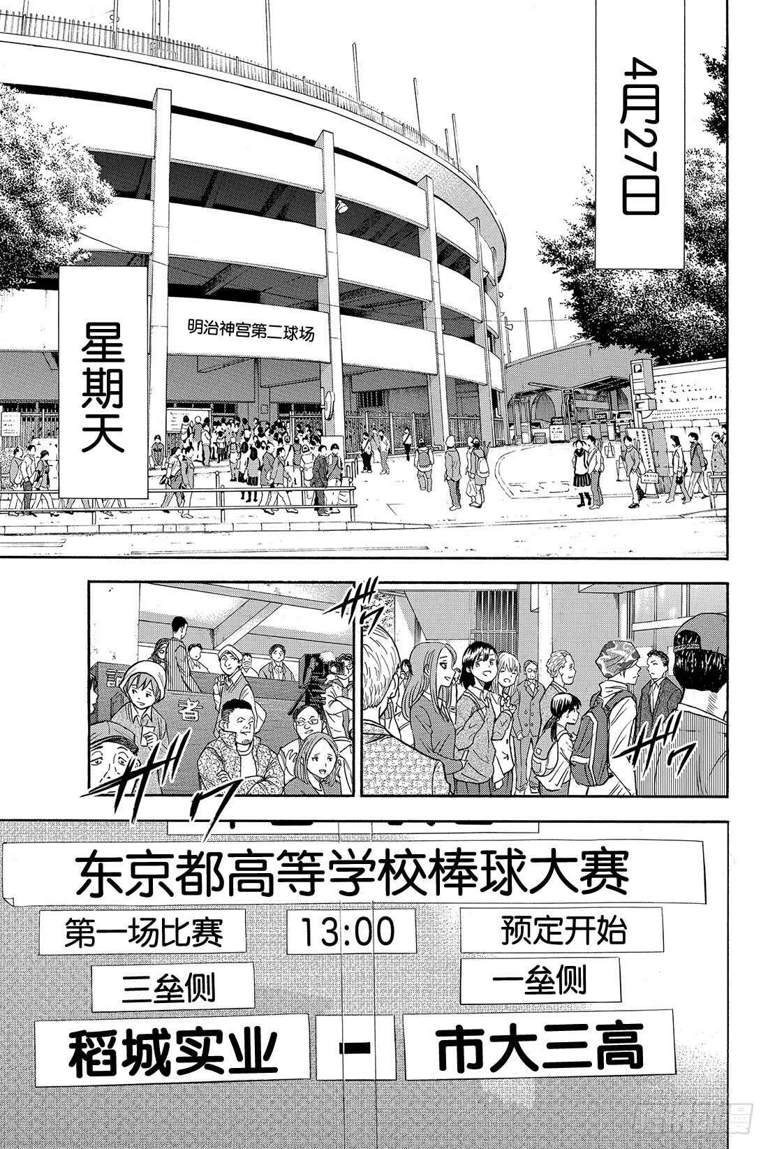 第51话 表情变认真了1