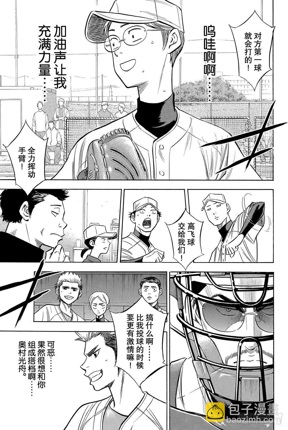 第55话 比赛的态度19