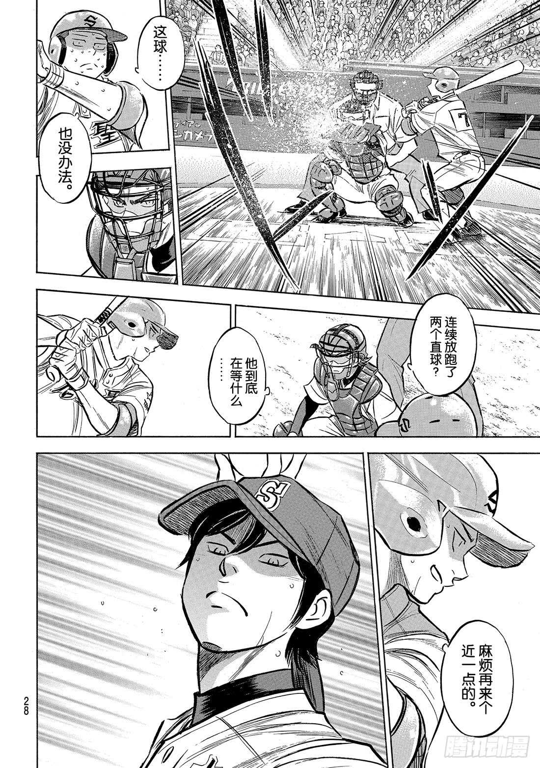 第207话 强音10
