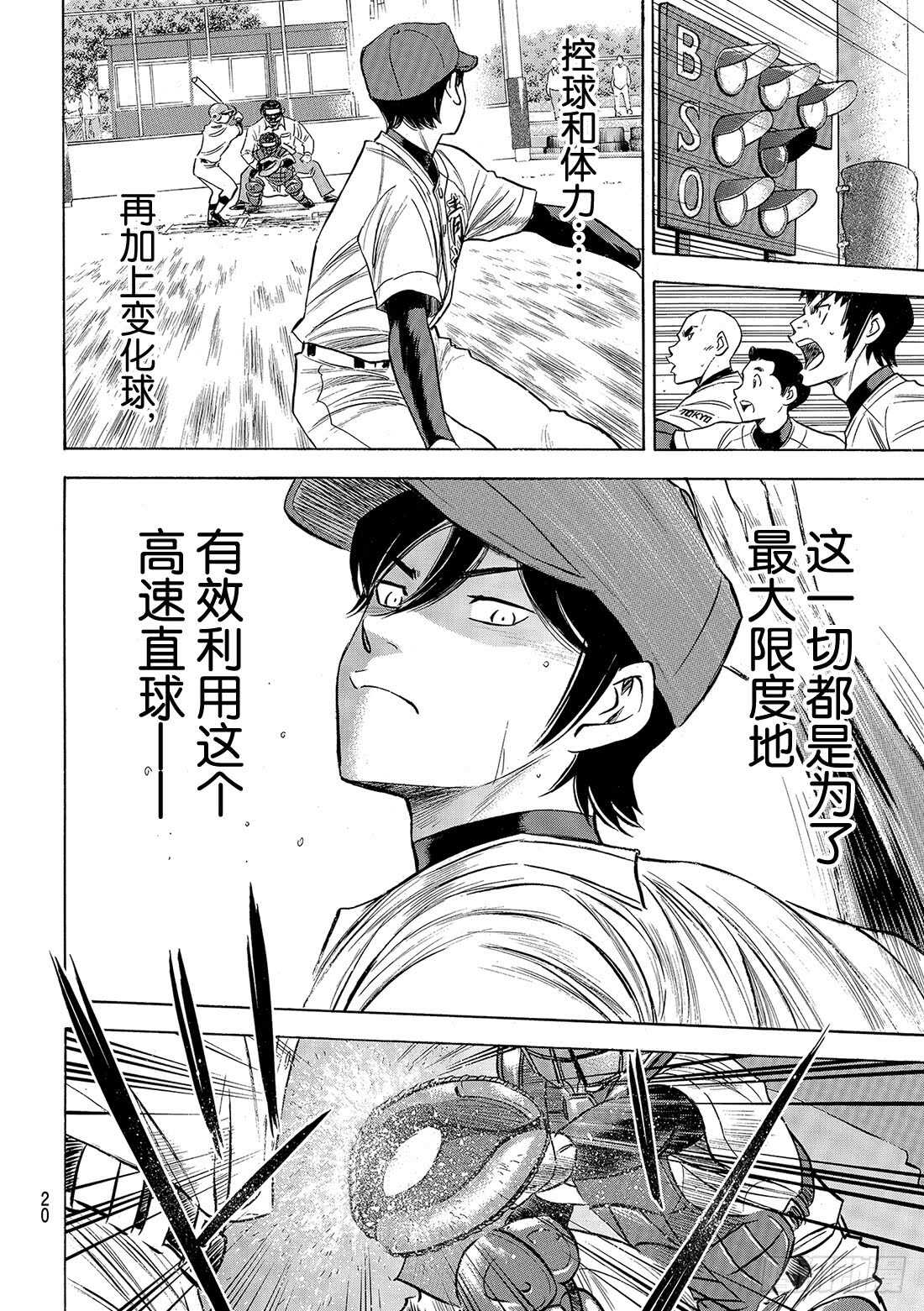 第117话 现处地8