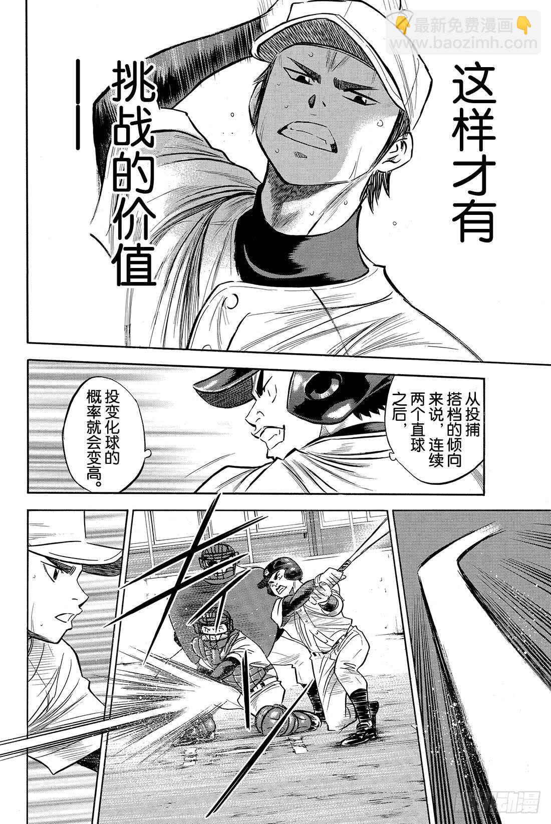 第54话 会有效果的6