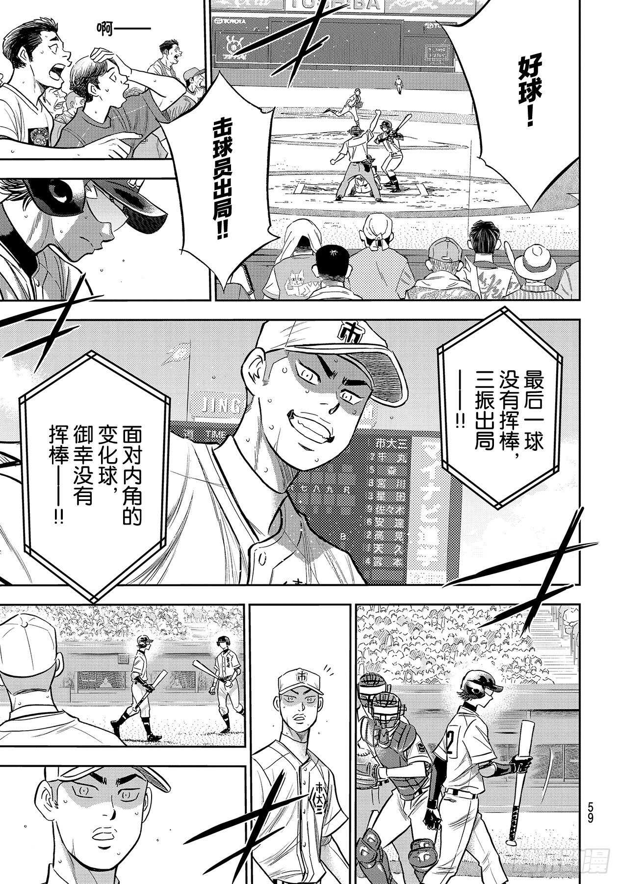 第229话 头目8
