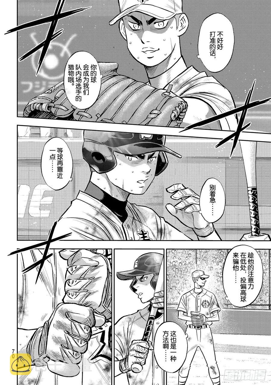 第247话 学长们17
