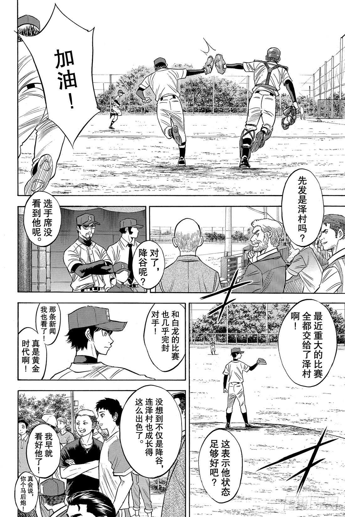 第83话 BLOOM OF YO18