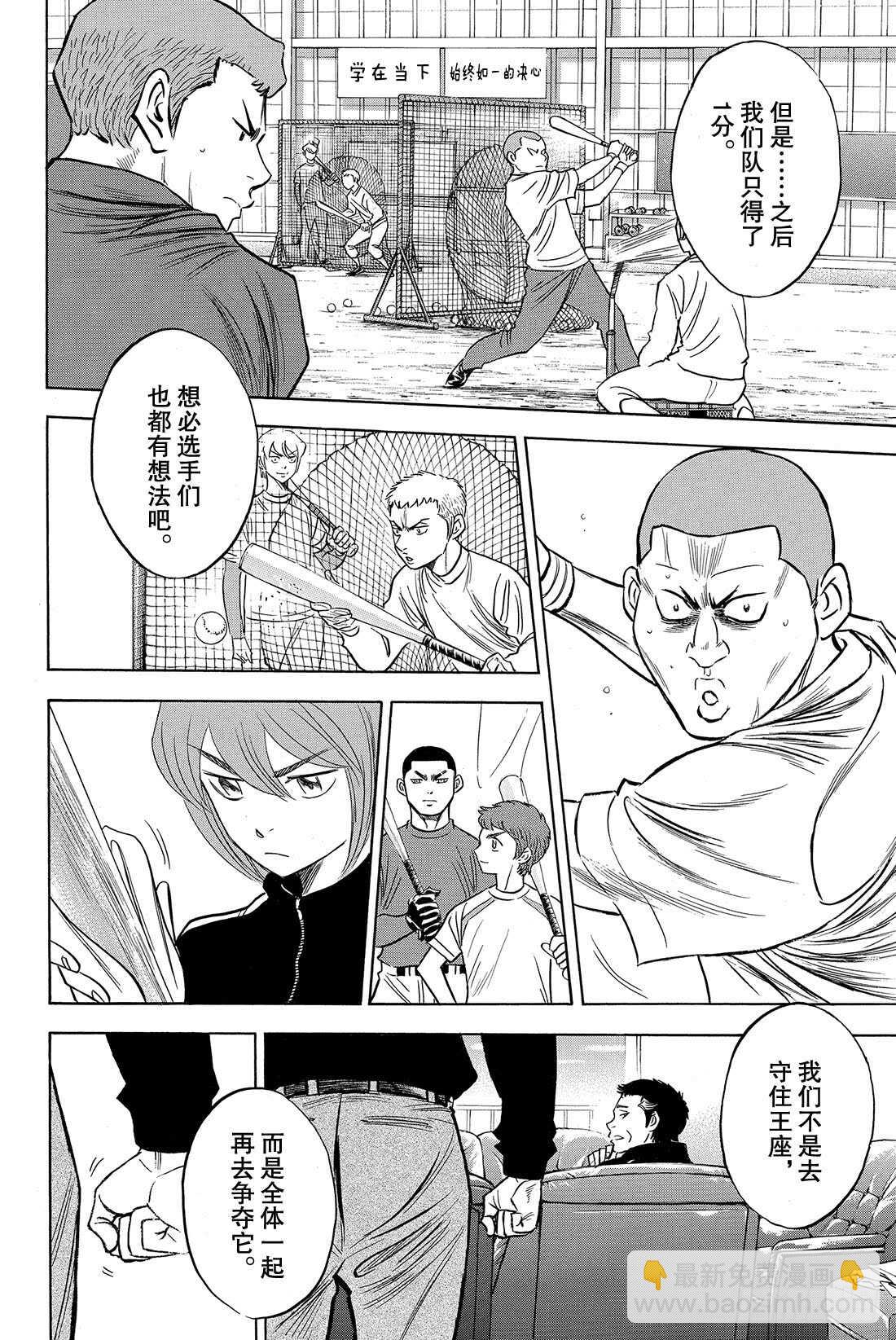 第49话 三个月12