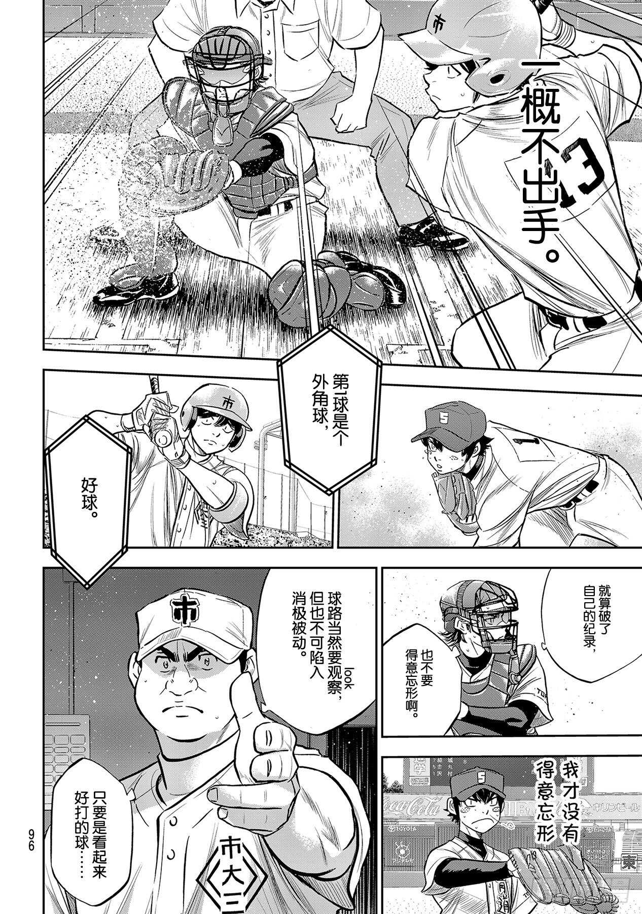 第230话 记录11