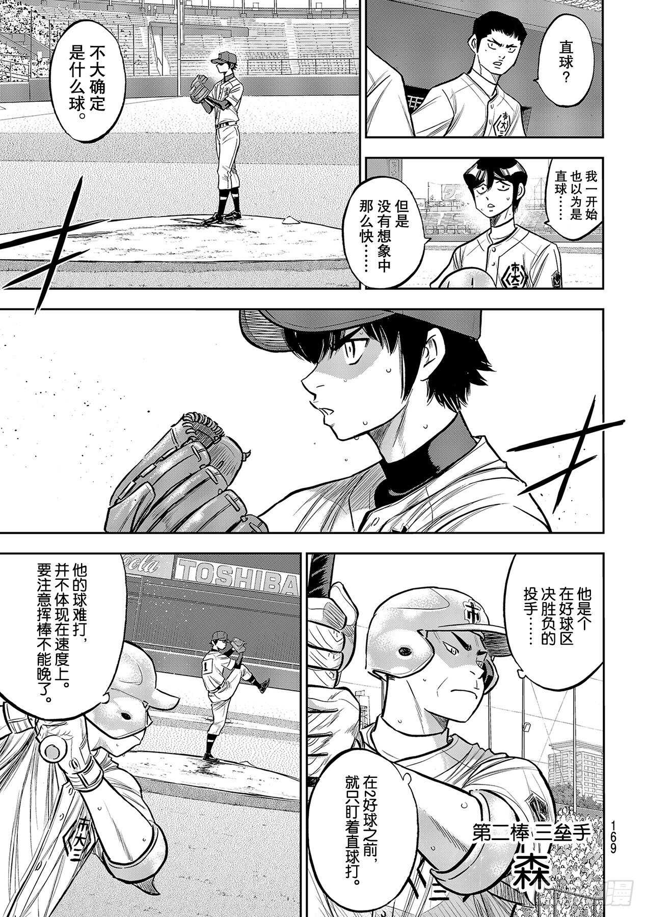 第225话 未知4