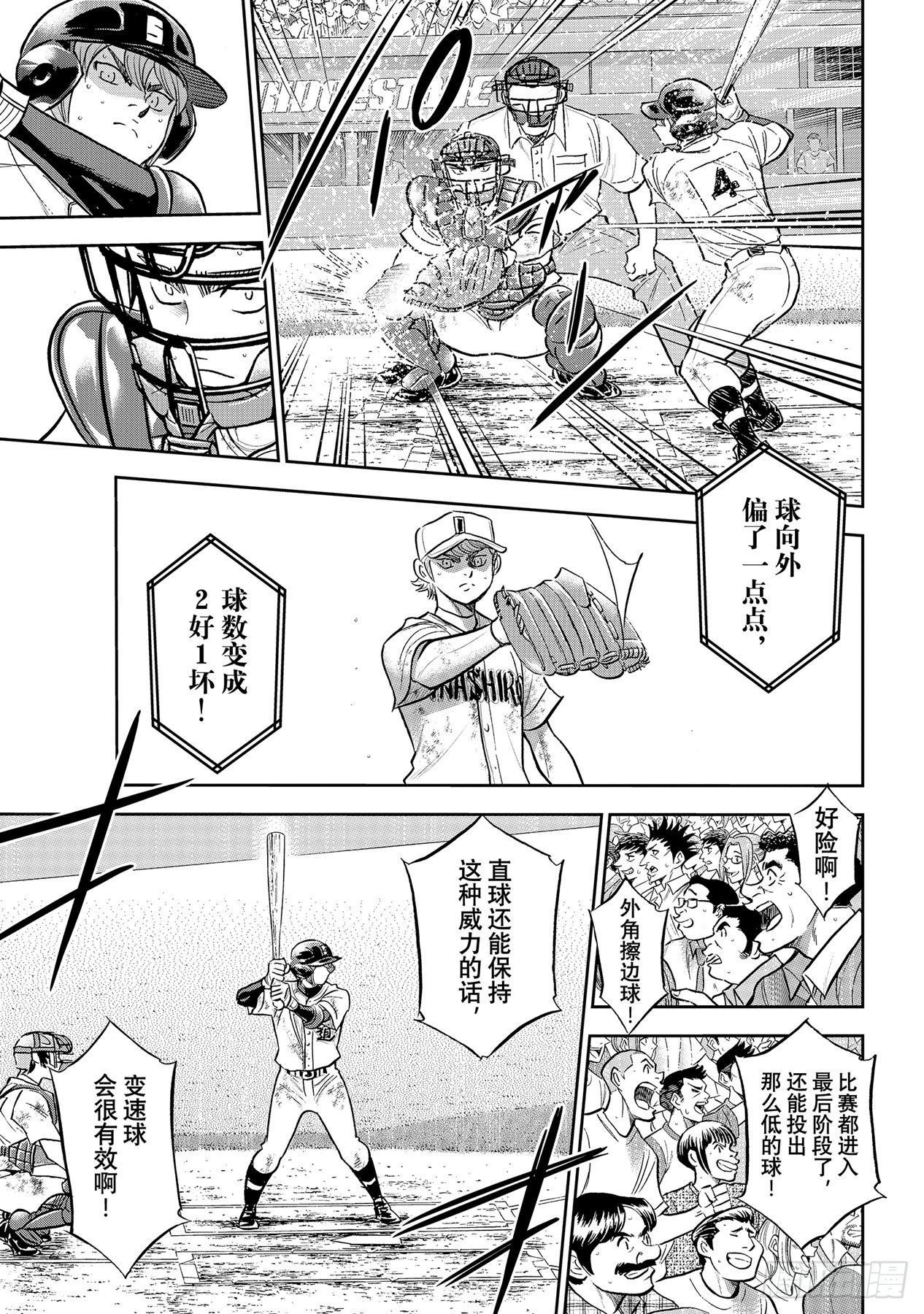 第290话 没什么不好12