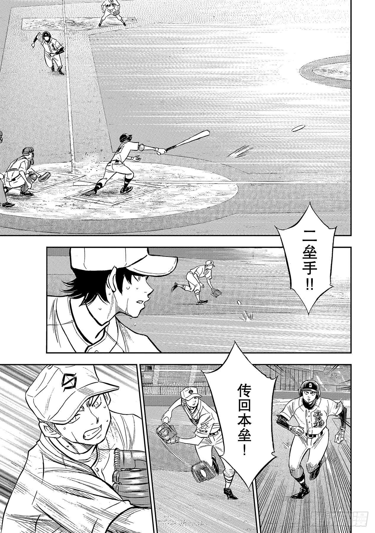 第213话 幻象10