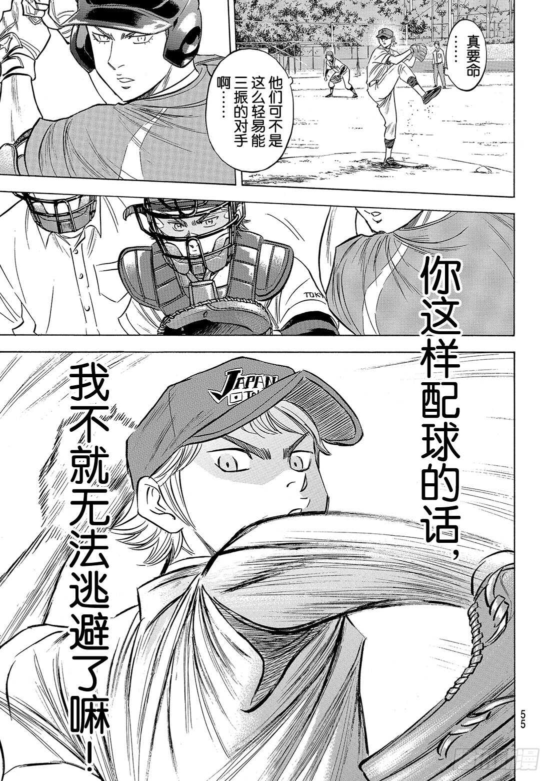 第112话 自己的风格7