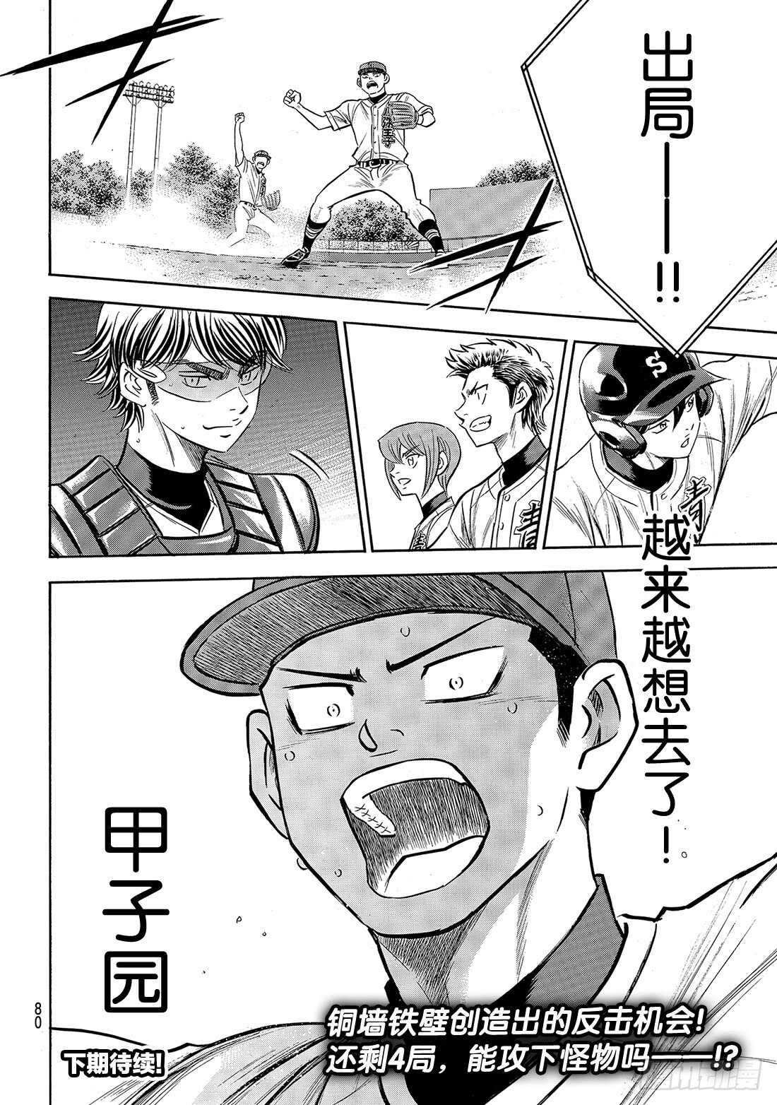 第166话 夏日天使20