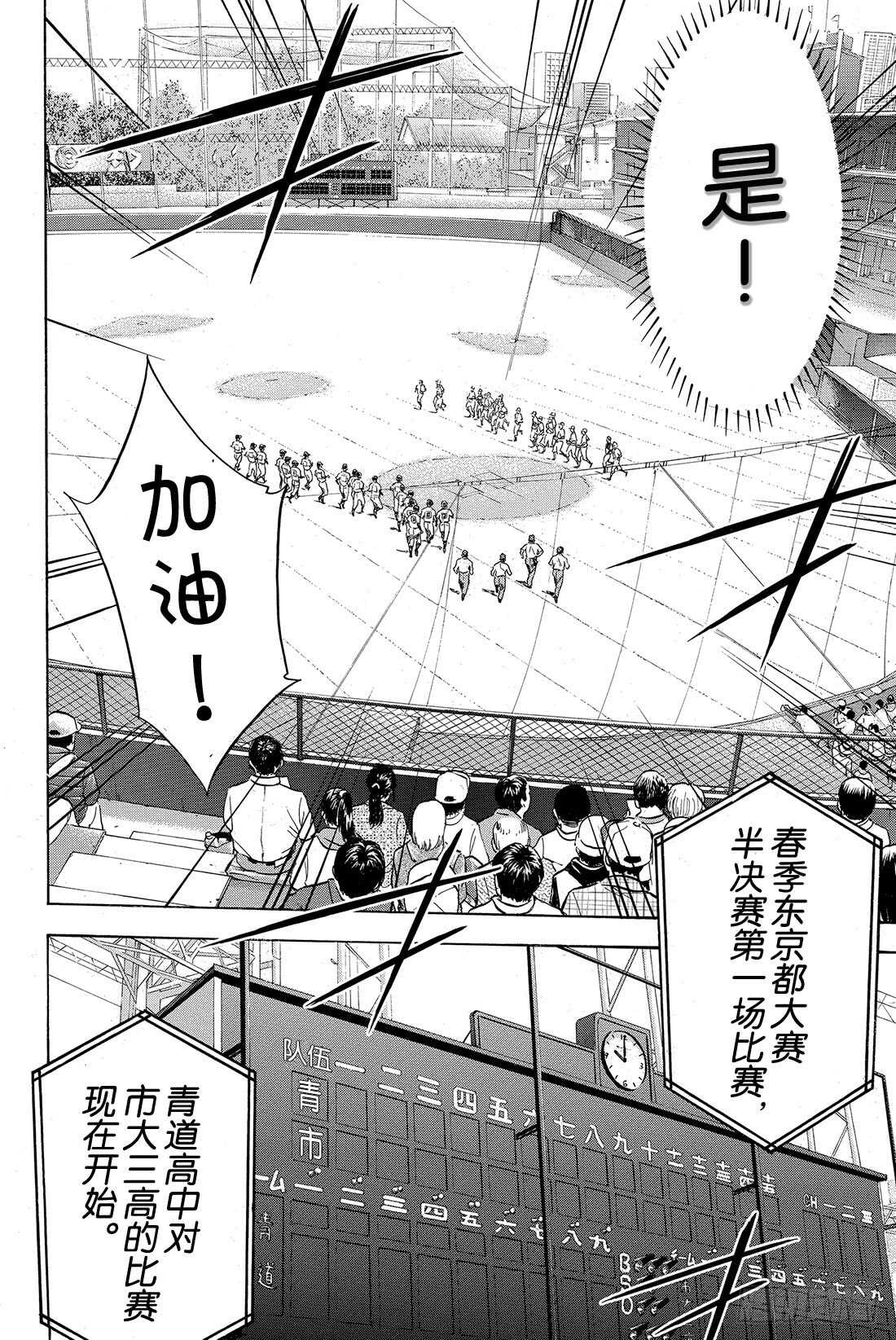 第37话 先攻12