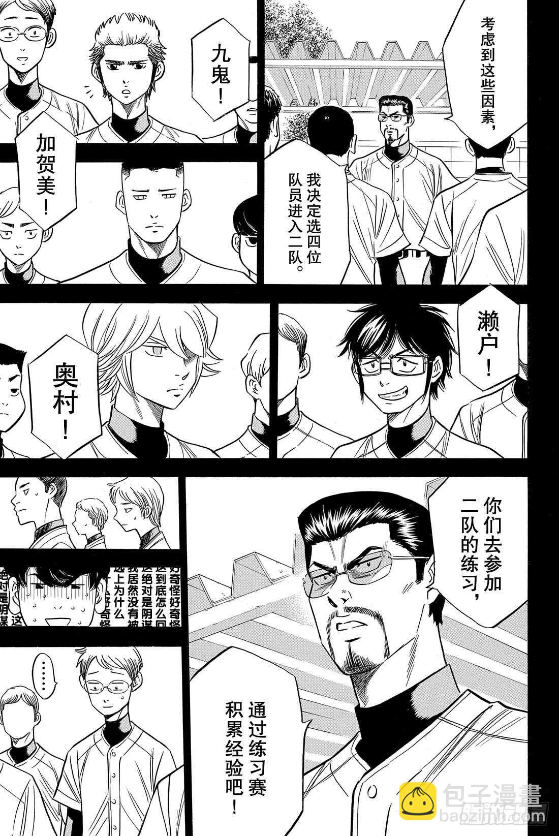 第59话 没时间了17