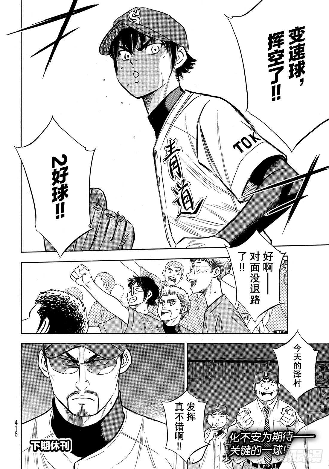 第189话 这样一个地方20