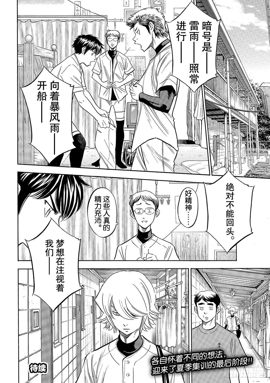 第136话 交流会20