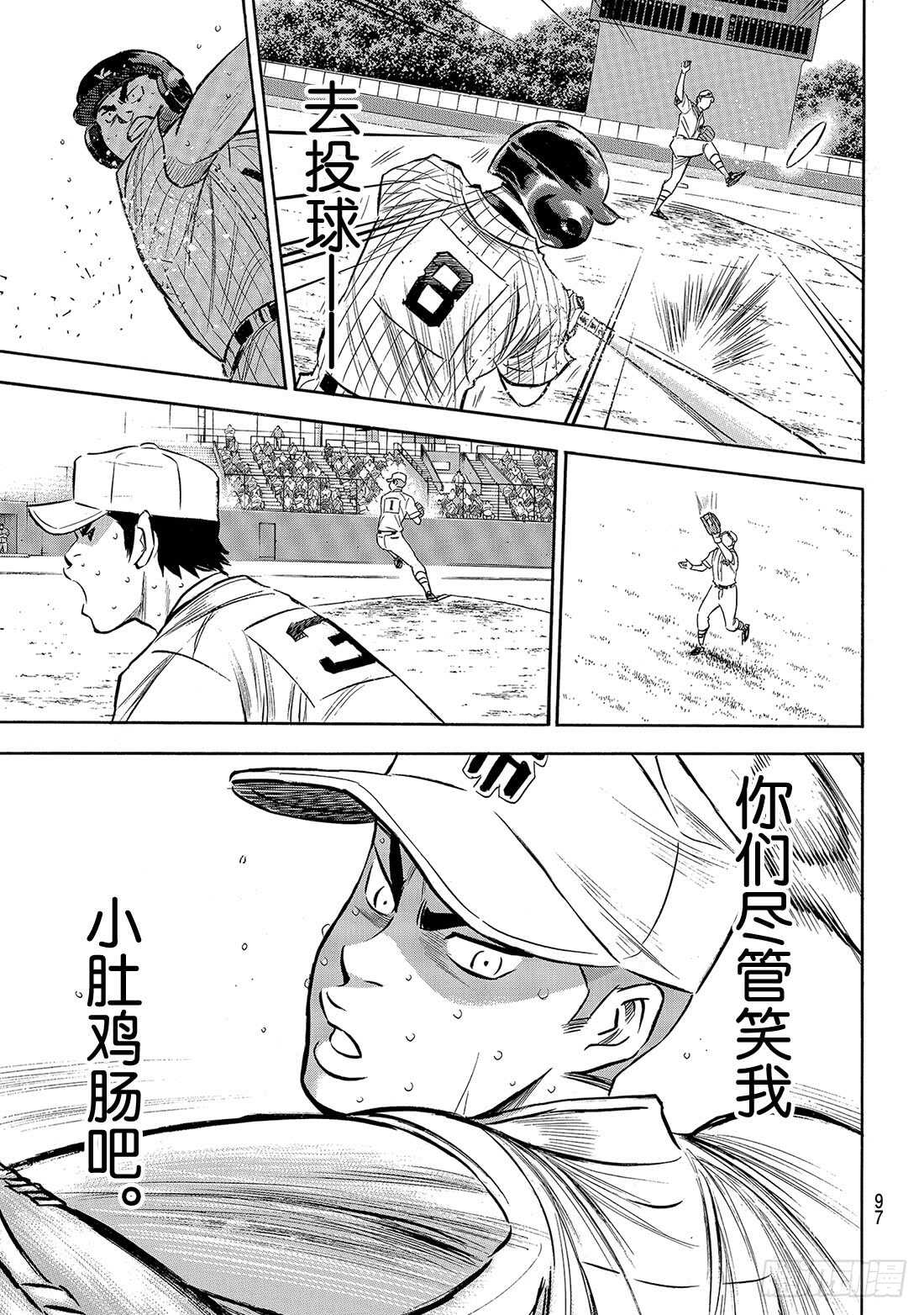 第185话 碰撞7