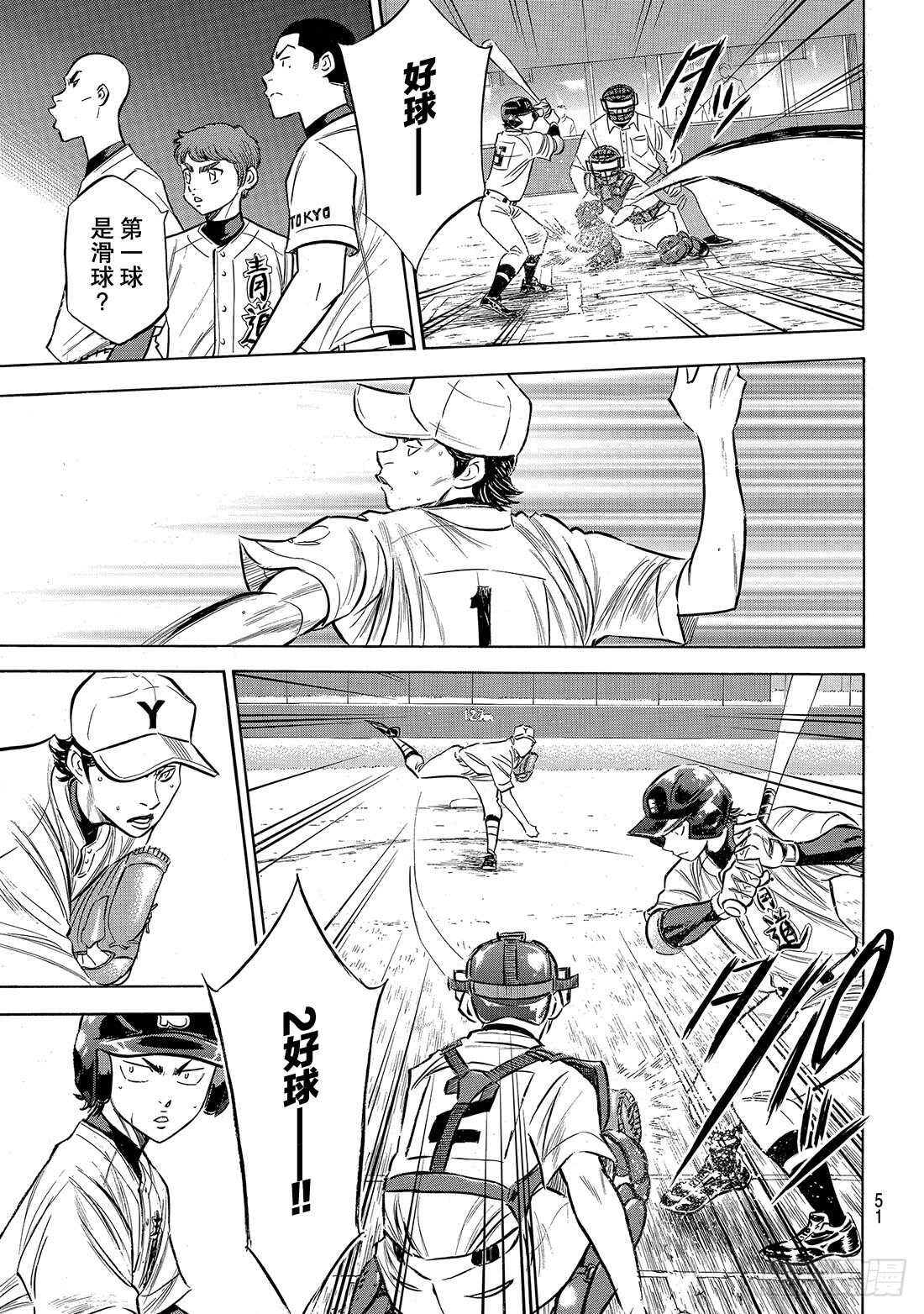 第153话 伏笔7