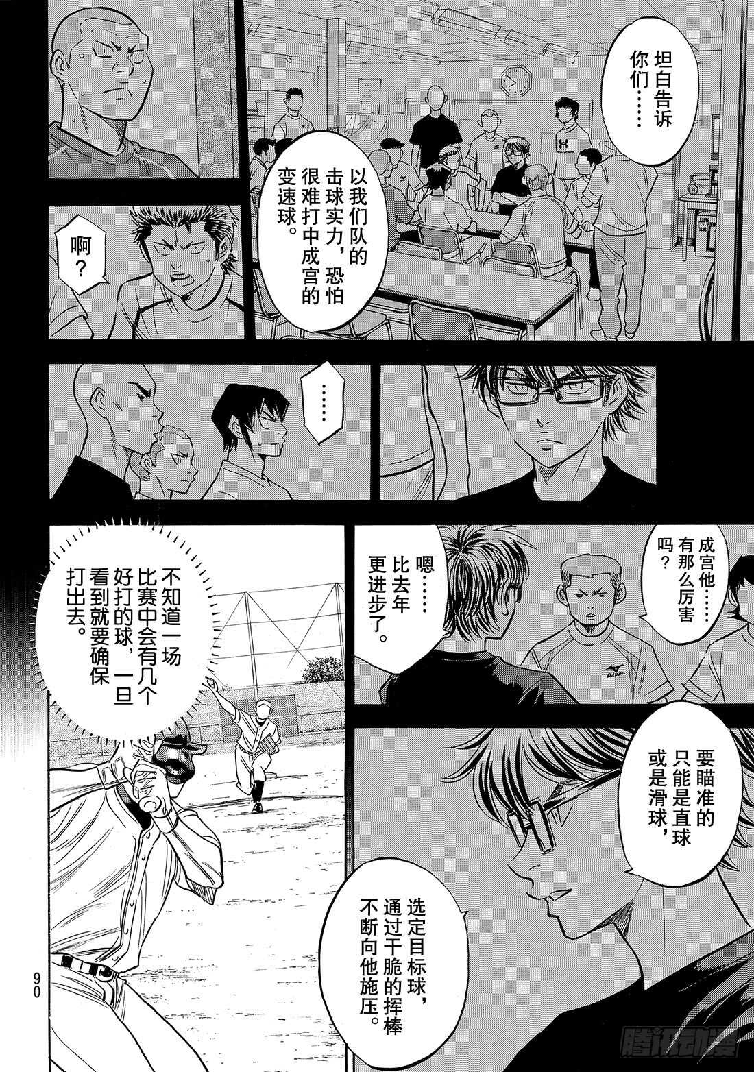 第137话 途径4
