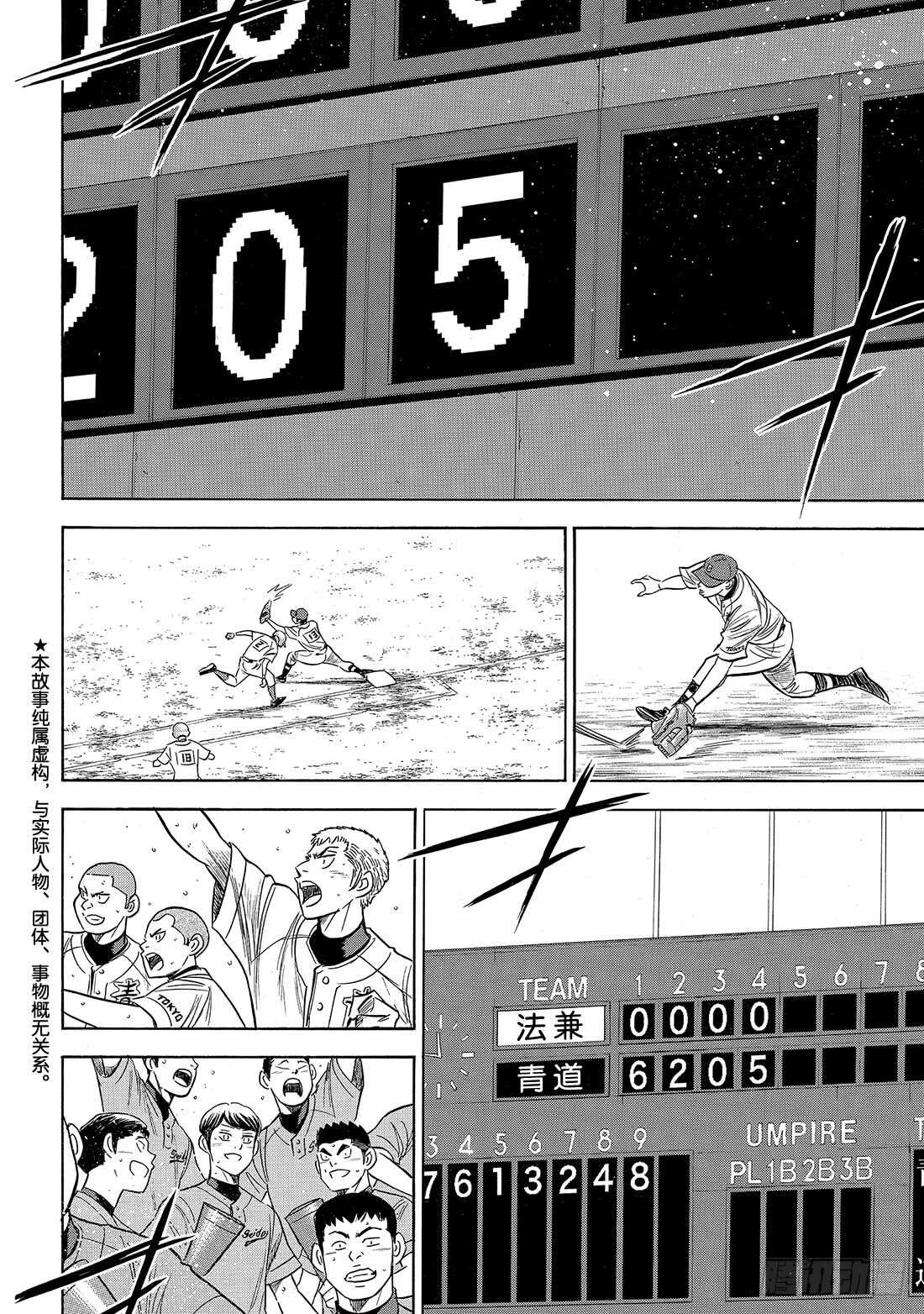 第197话 迈向前方2