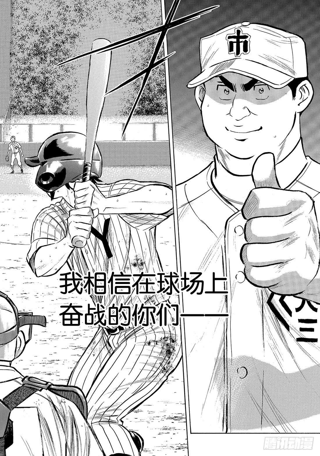 第181话 去年的自己2