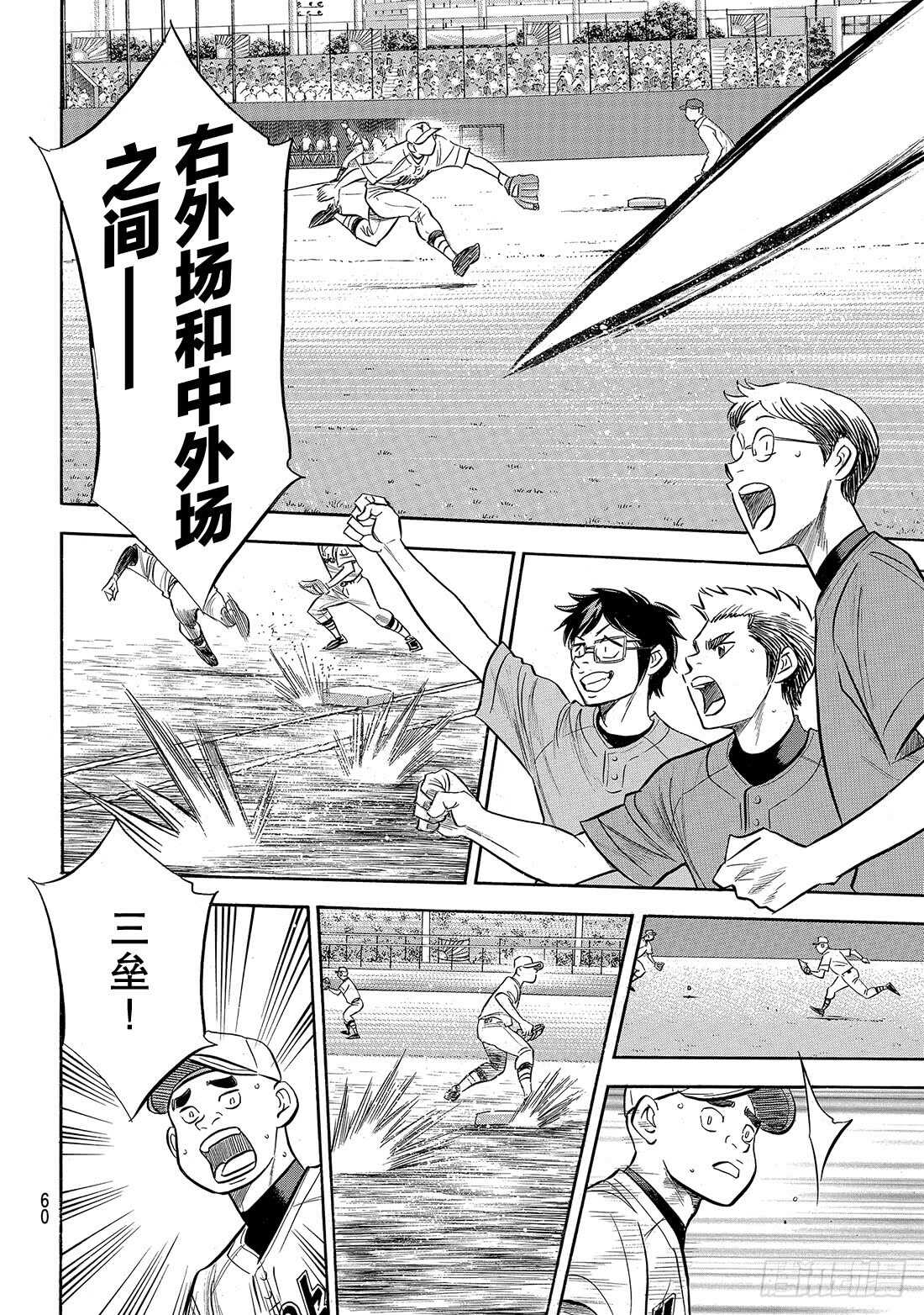 第150话 阿边的侦查16